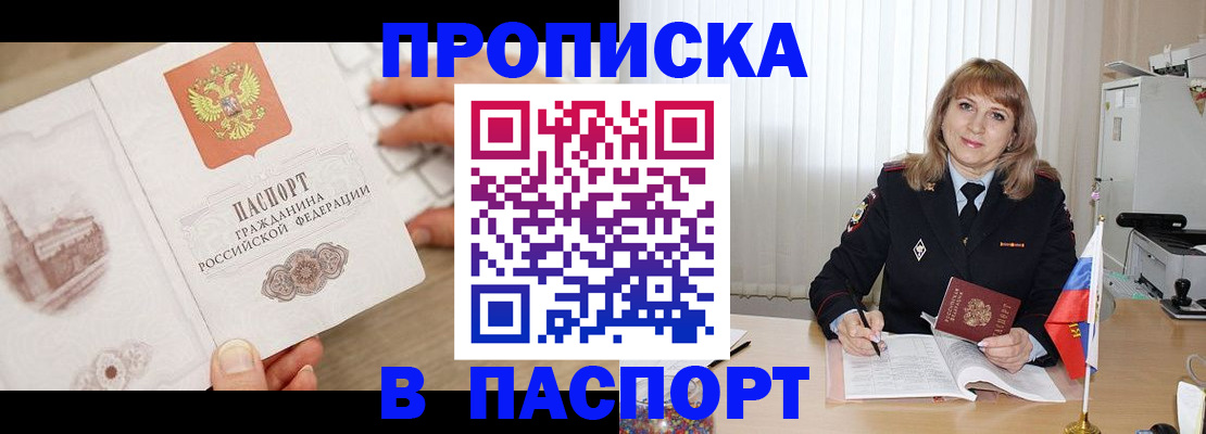 пропишу в квартире в Нарьян-Маре