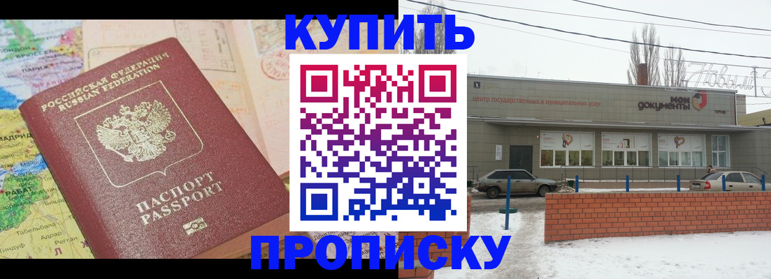 прописка регистрация в Нарьян-Маре