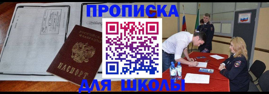 временная регистрация законно в Нарьян-Маре