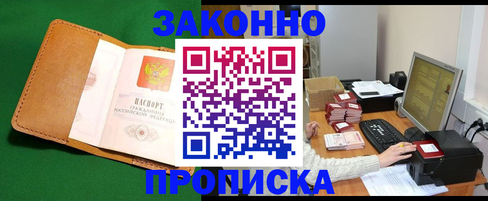 временная регистрация для всех в Нарьян-Маре