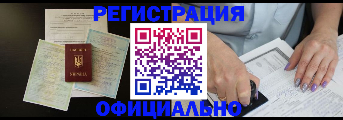 прописка паспорт в Нарьян-Маре