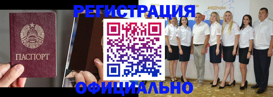 временная регистрация для всех в Нарьян-Маре