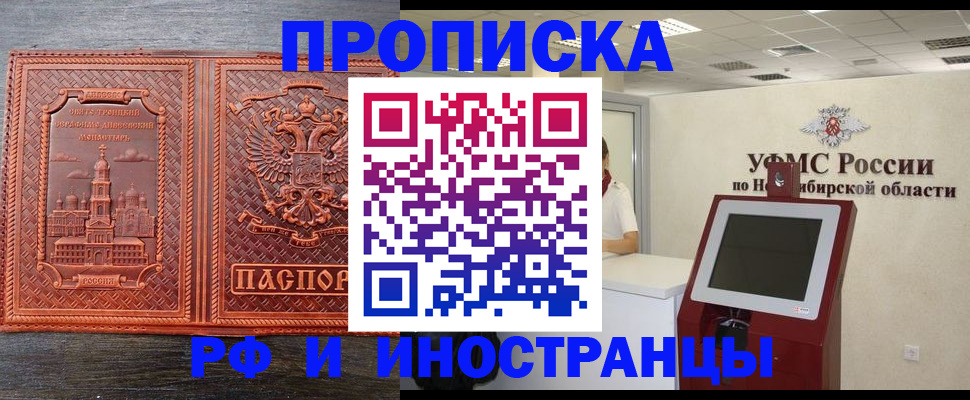 временная регистрация адрес в Нарьян-Маре