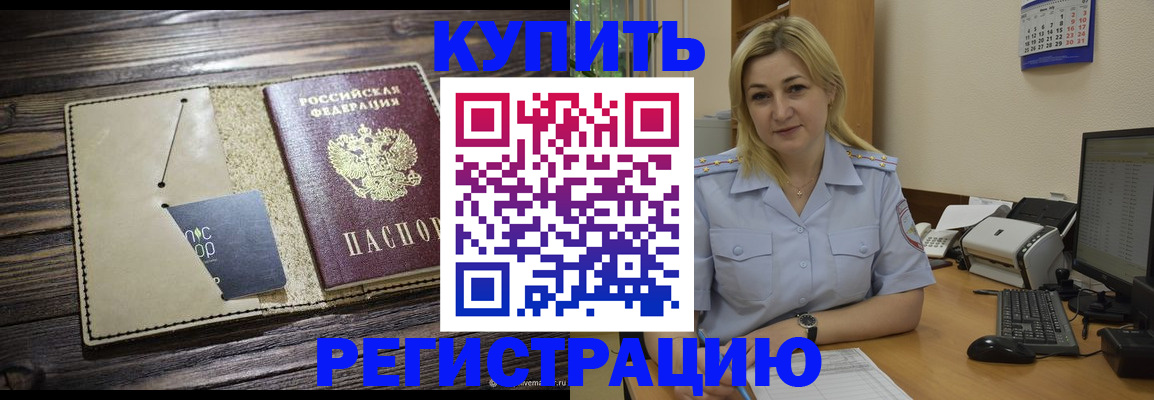 пропишу в квартире в Нарьян-Маре